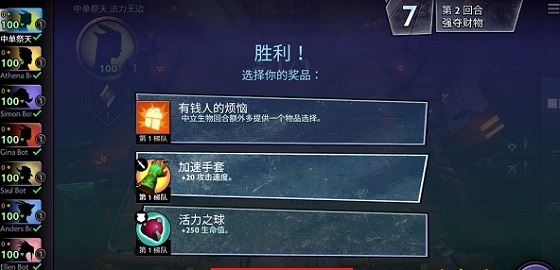 刀塔霸业国服下载