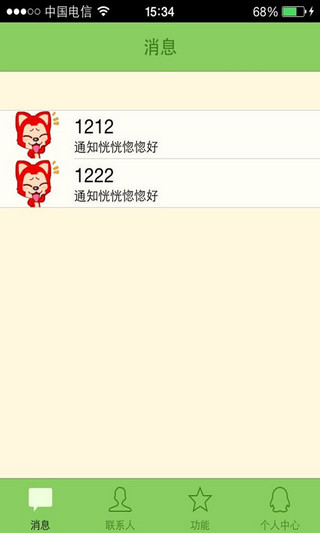 小熊家校通