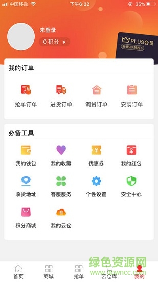 起重汇生意通