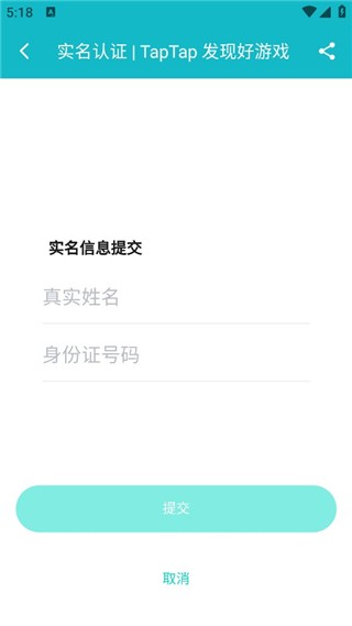 taptap云游戏平台