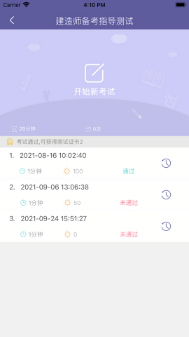 建投学堂
