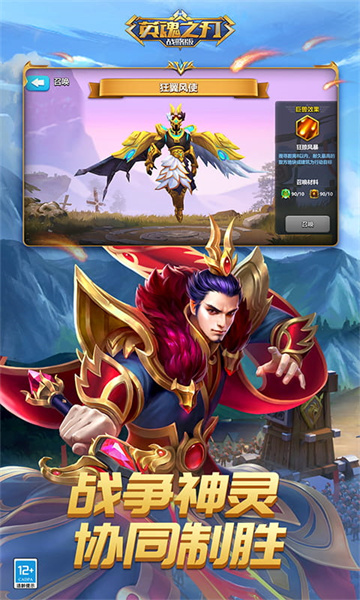 Heroes of Ages