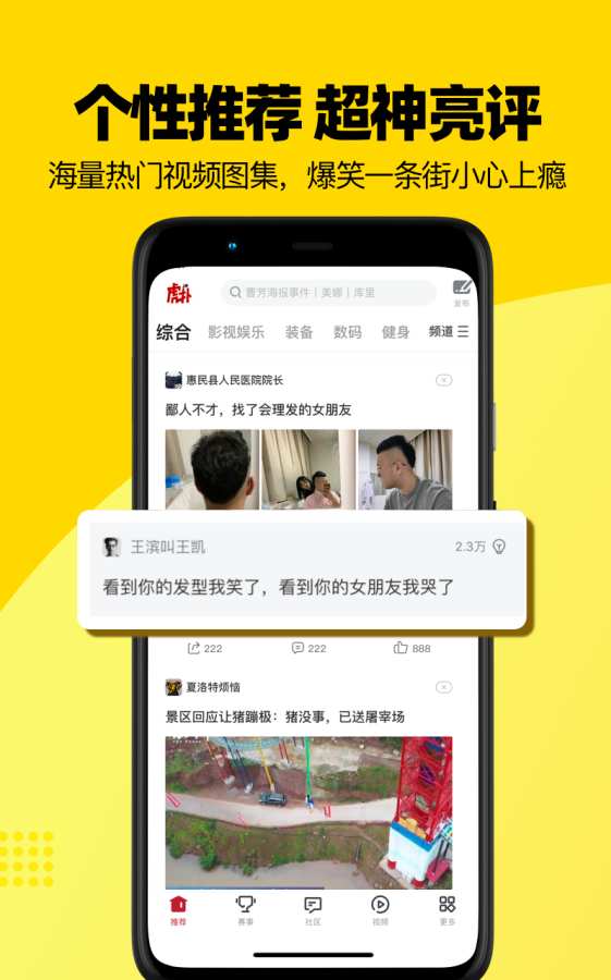 虎扑