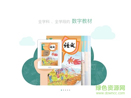 智慧教学