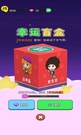 史小坑当岛主