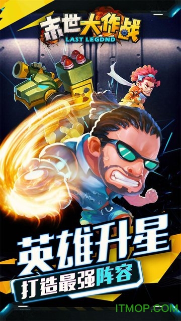 僵尸：死亡战争