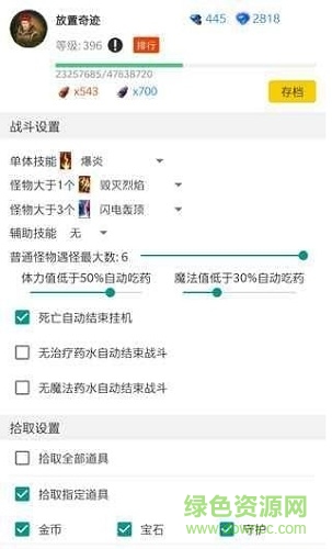 放置奇迹