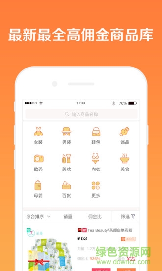 懒懒淘客助手