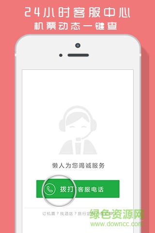 懒人旅行