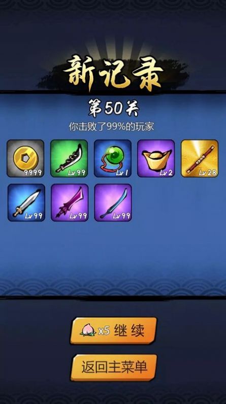 WuKongFight
