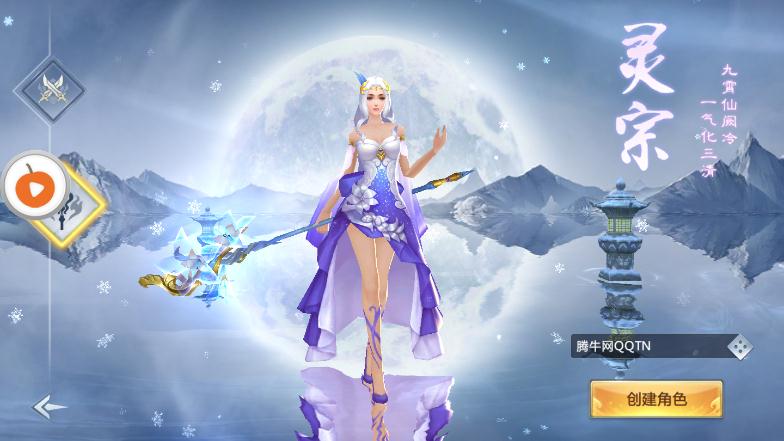玄天神魔传