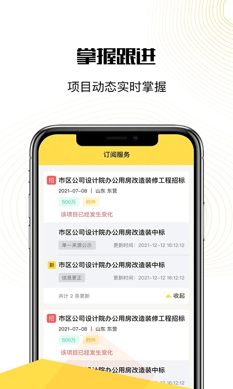 掌上盯标