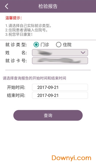 爱康医院