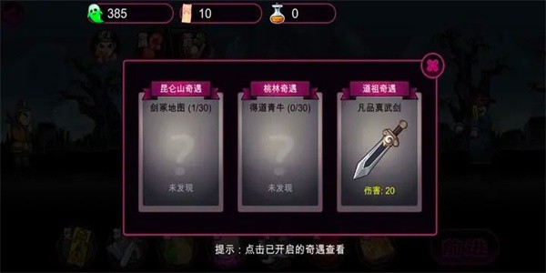 仙人之下我无敌幸存者