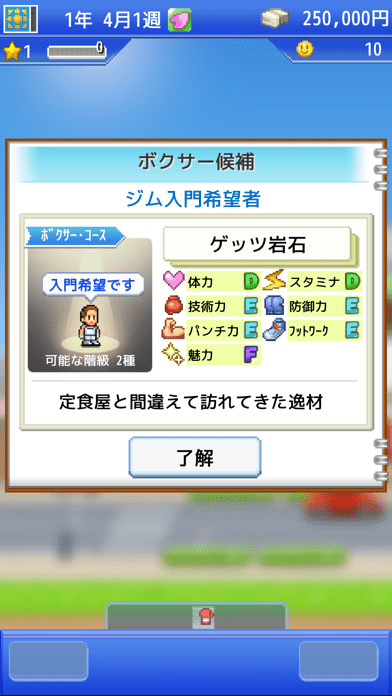 風雲ﾎﾞｸｼﾝｸﾞ物語