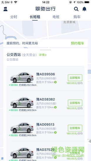 翠驰出行