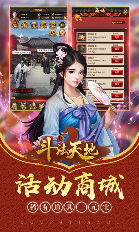 斗法天地