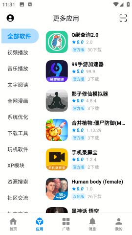 分享社区