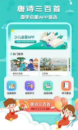 唐诗三百首大全