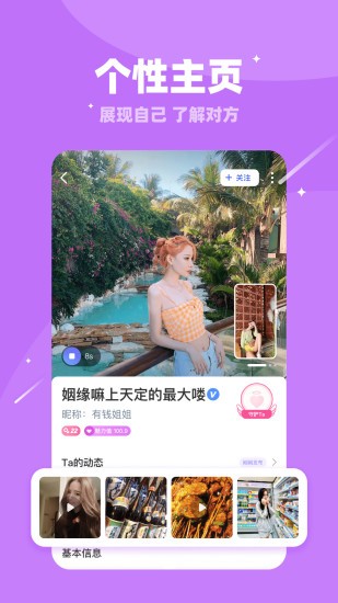 对聊交友平台