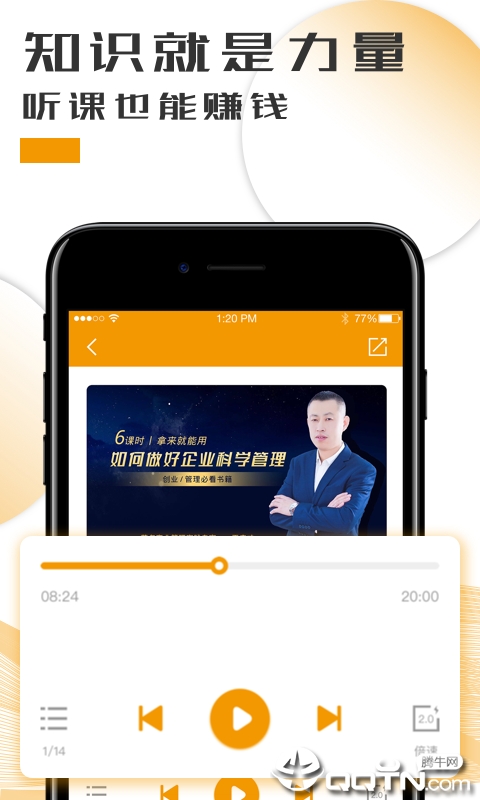 知运课堂