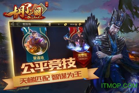 胡了三国