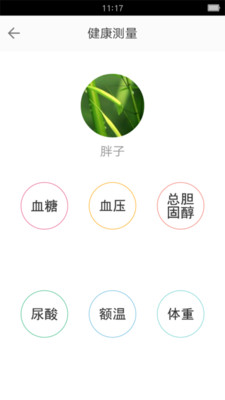 珍夕