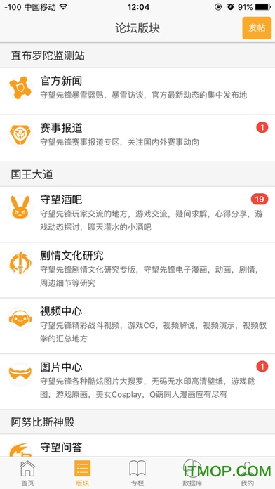 努巴尼守望先锋苹果版