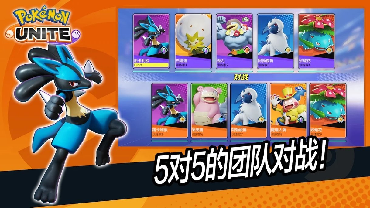 Pokémon Rumble Rush