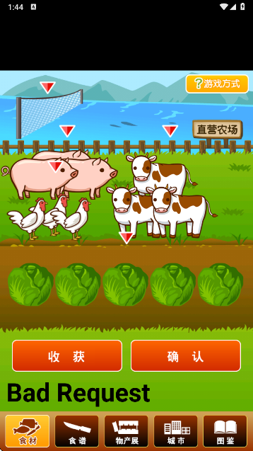 料理达人