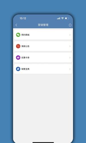 店管家