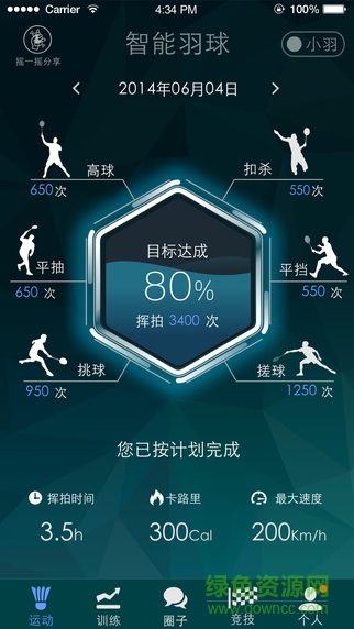 智能羽球