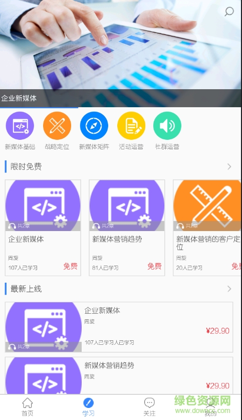 10万+学院