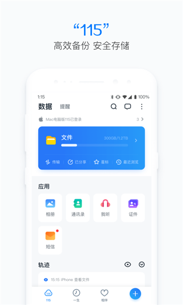 115生活