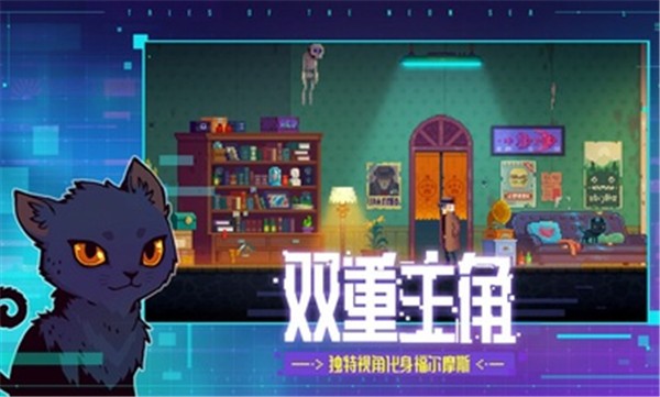 Tales of The Neon Sea