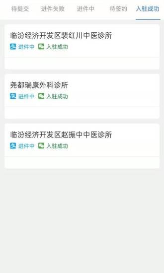 医联弘康推广版