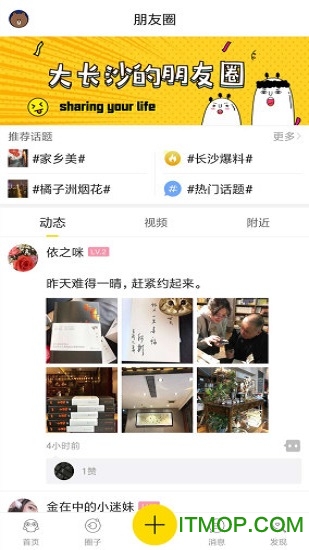 星辰圈圈软件