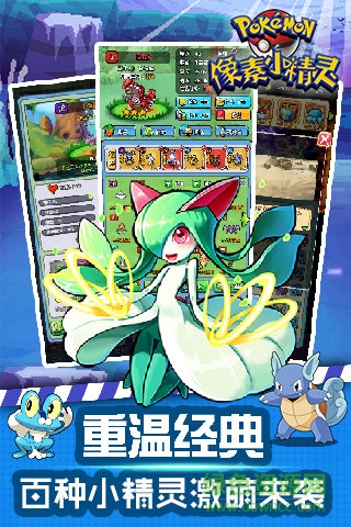 像素小精灵