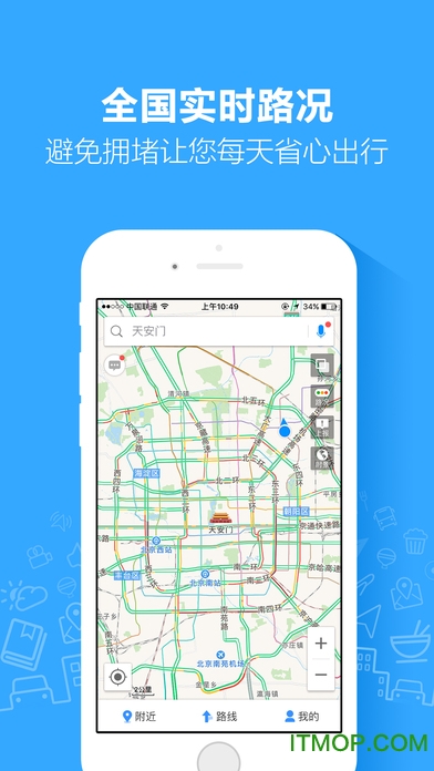 高德地图iphone版