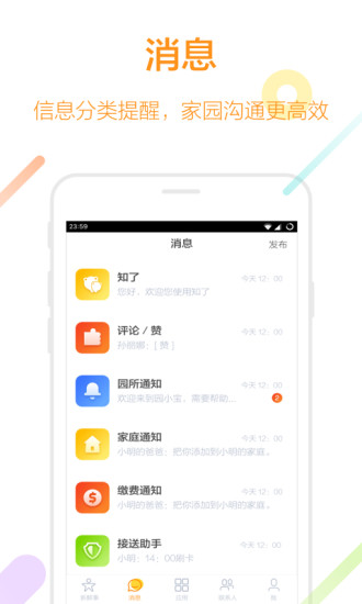 知了