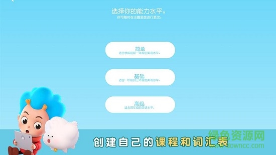 简单说英语