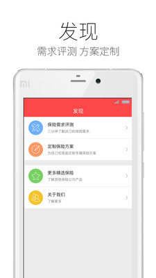 重疾险精选