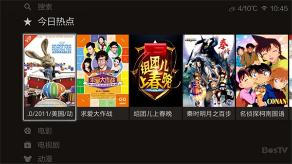百视通TV