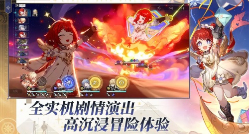 崩坏：星穹铁道