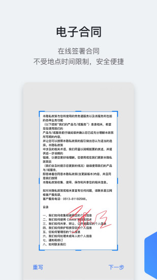 星云劳务通