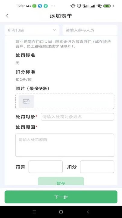 赏识监察app