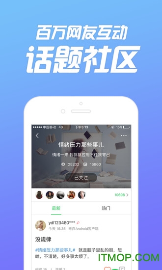 心理咨询