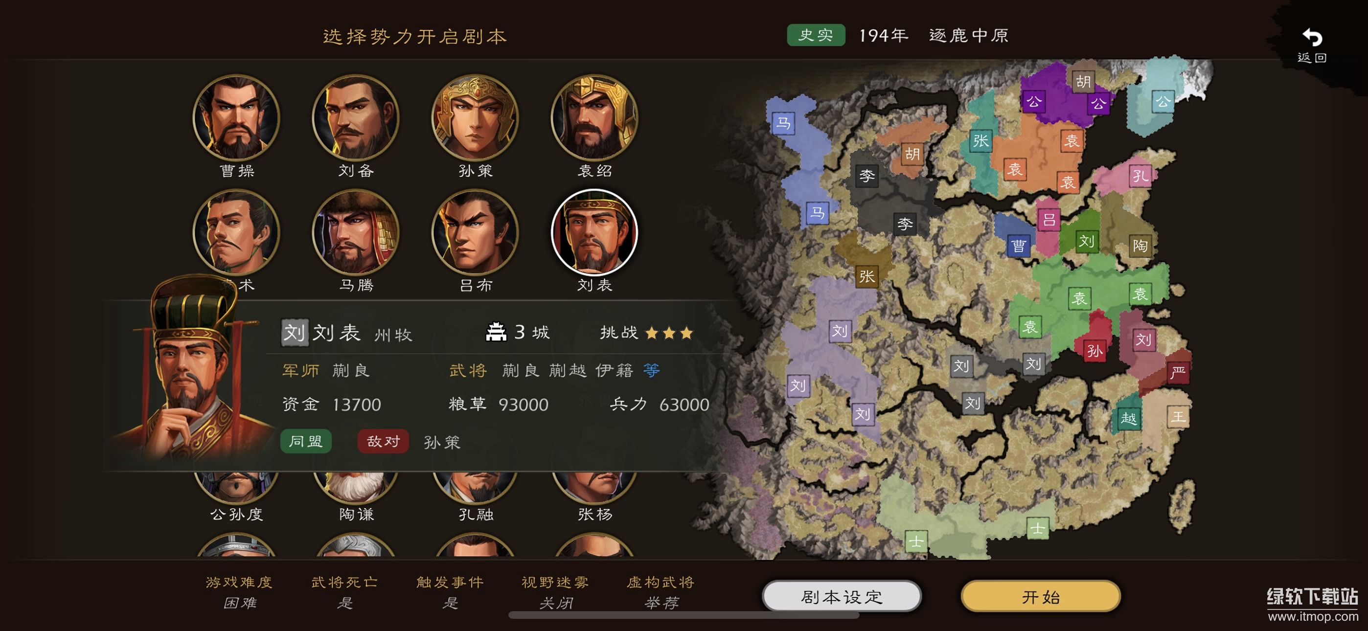 逐鹿