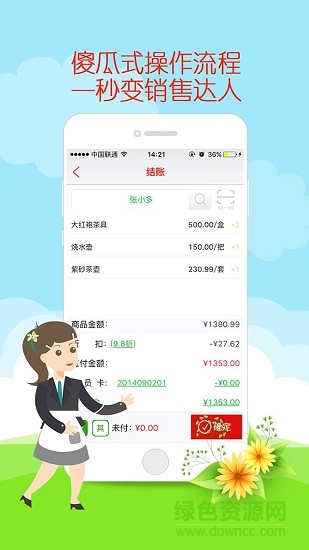 卖茶宝