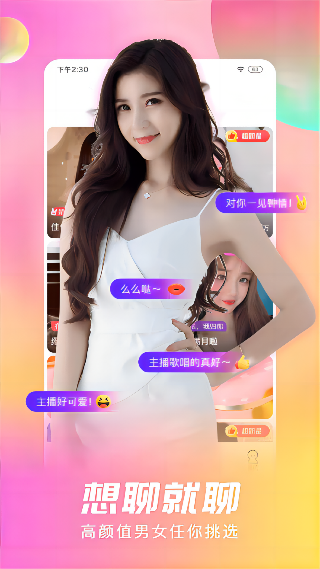 石榴直播苹果版app最新版